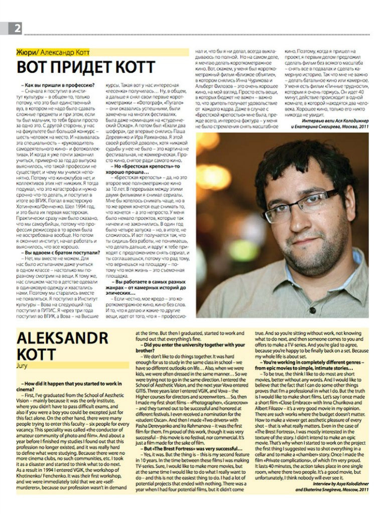 Клиенты, публикации, выставки. Фотограф Марина Каныгина (Федосеева)