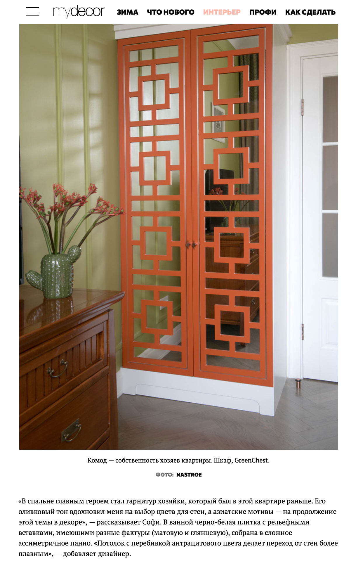 Клиенты, публикации, выставки. Фотограф Марина Каныгина (Федосеева)