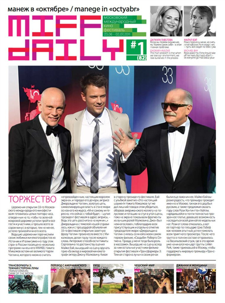 Селебрити. Фотограф Марина Каныгина (Федосеева)