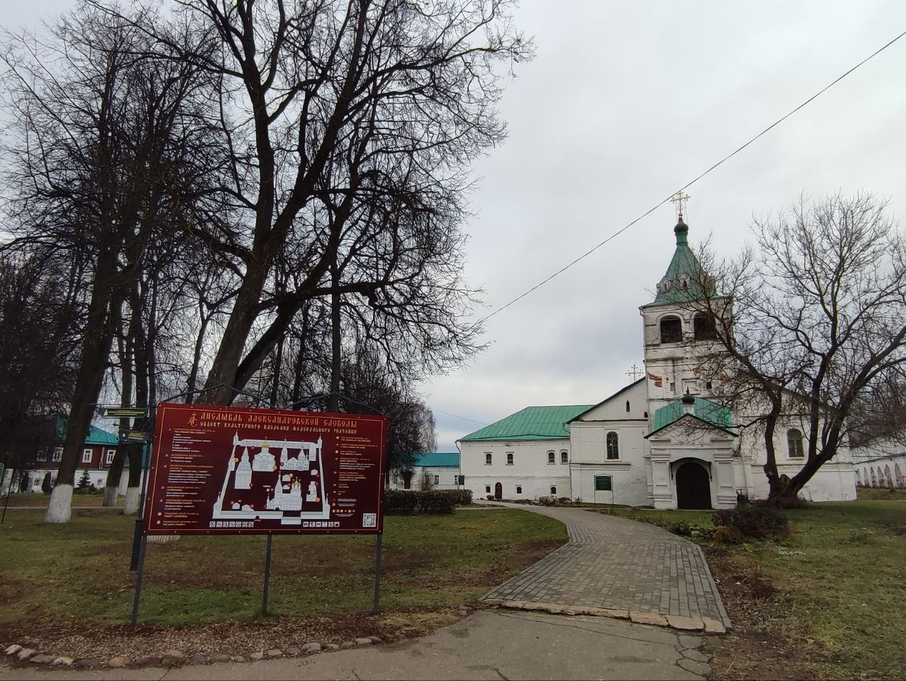 Александров. Экскурсионная поездка | 09.11.2024. Галерея Фантим