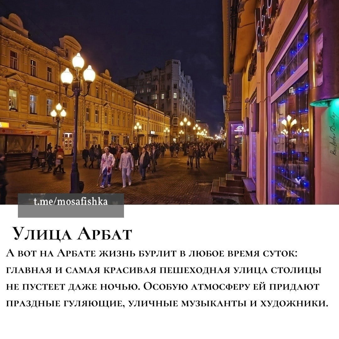 Локации для фотосессии в Москве