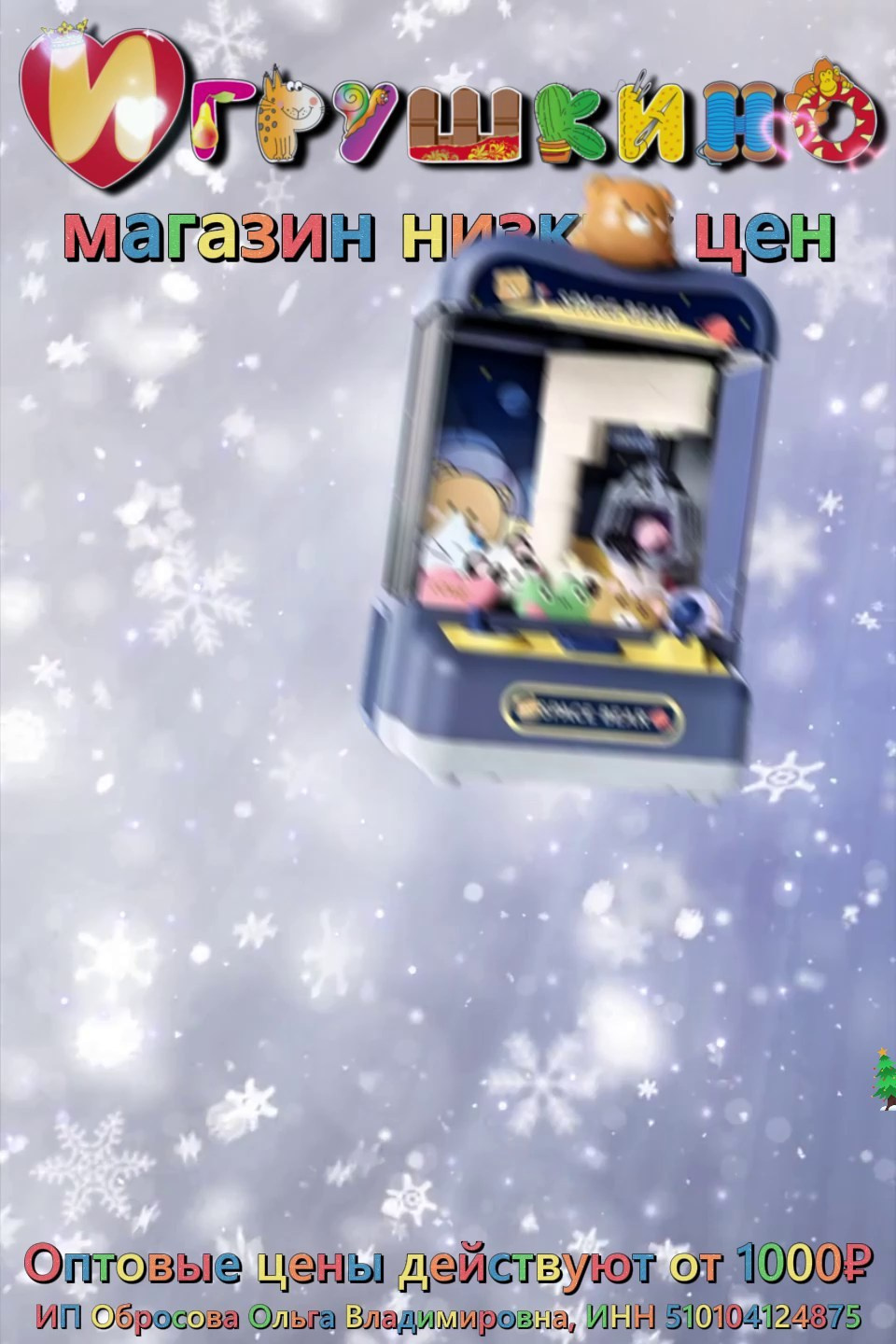 Инфографика. Контент Крым