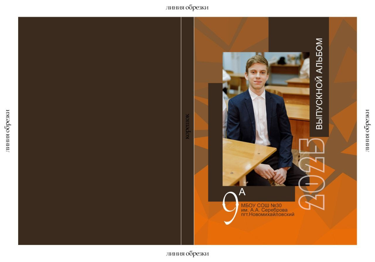 Примеры обложек