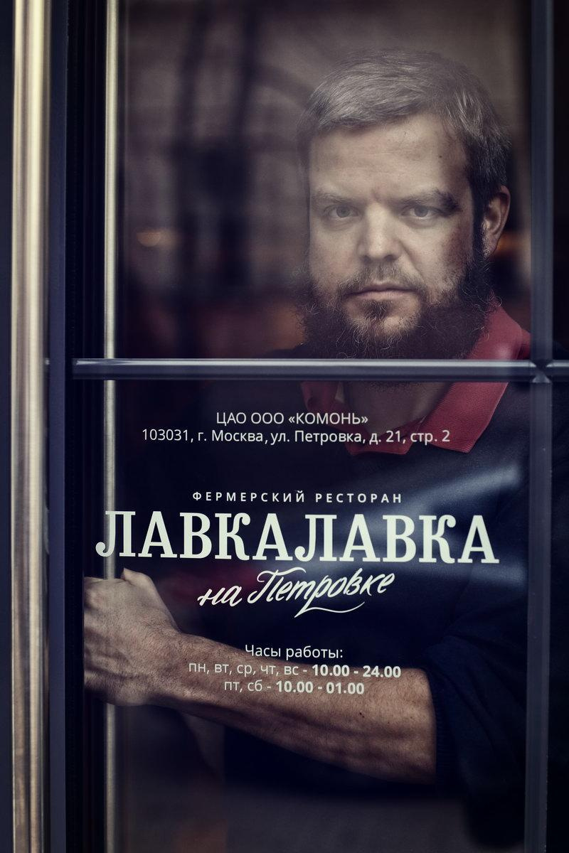 Борис Акимов, основатель кооператива ЛавкаЛавка