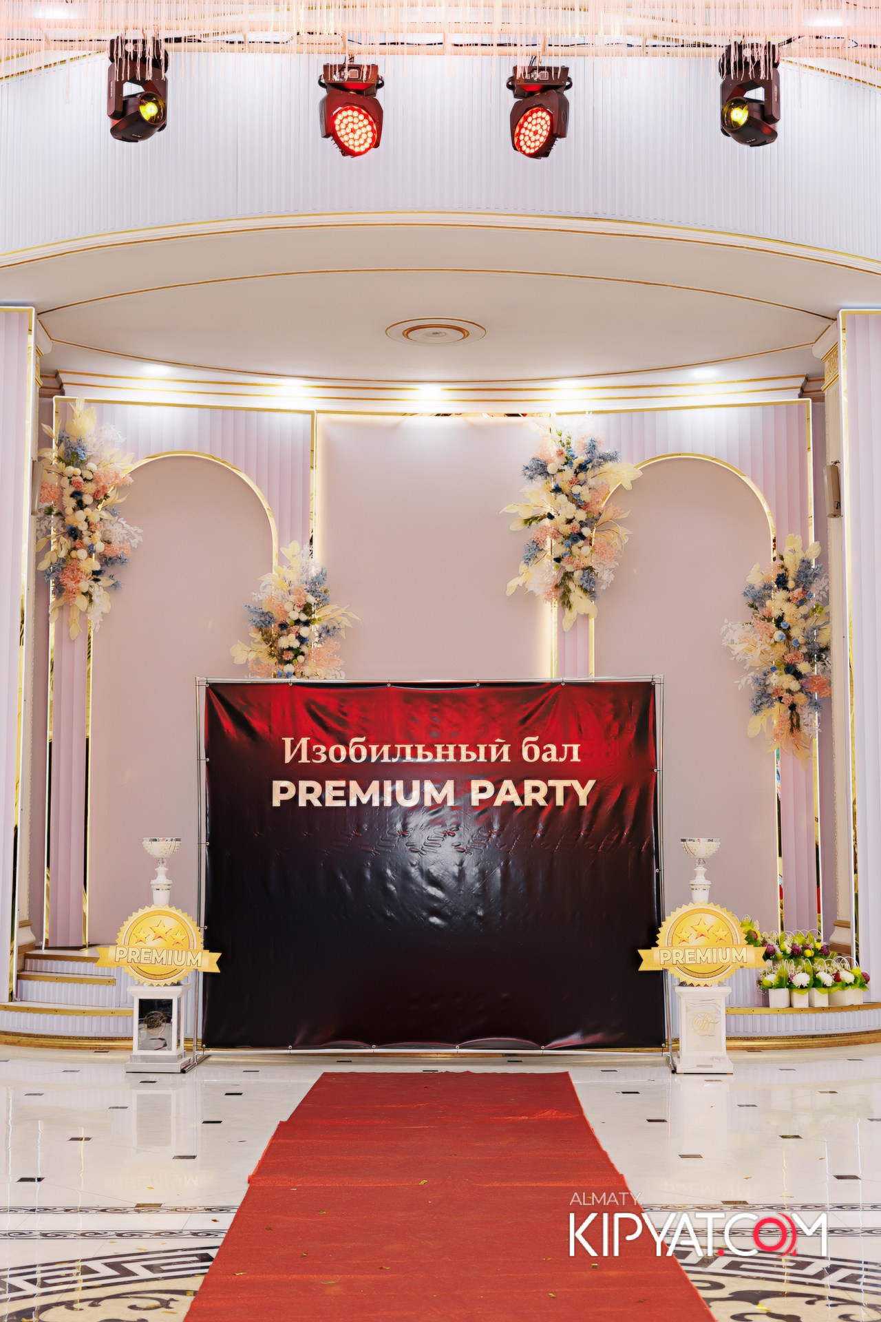 КОМАНДНАЯ ВСТРЕЧА ИЗОБИЛЬНЫЙ ВЕЧЕР. КИПЯТКОМ АЛМАТЫ!