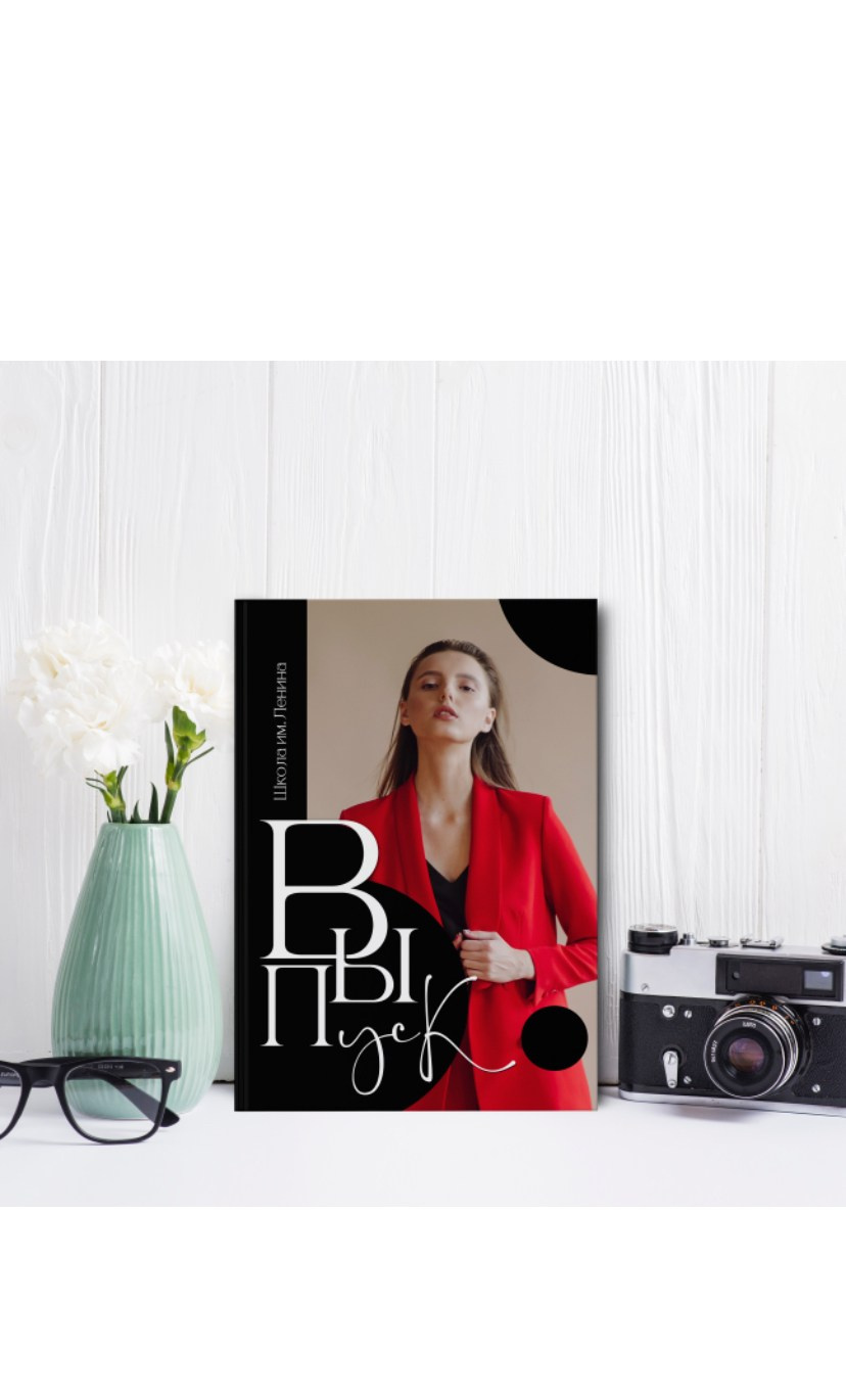 Обложки школа. Свадебный, семейный фотограф Соня Моллерова г. Тайшет