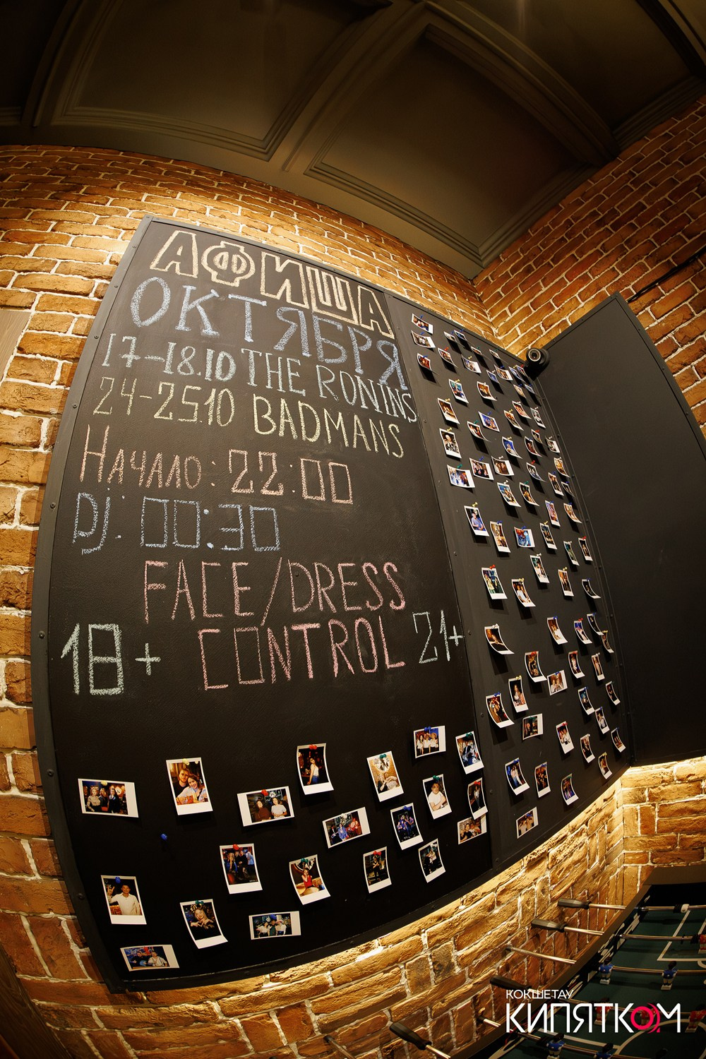 BIG MUSIC PUB. КИПЯТКОМ КОКШЕТАУ