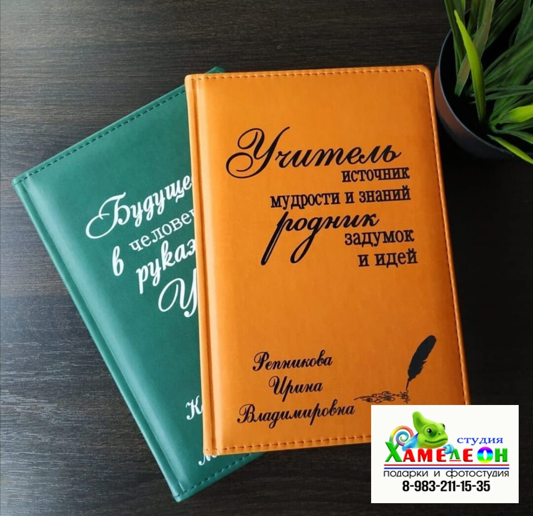 БЛОКНОТЫ. Детский и Школьный фотограф Светлана Гулова