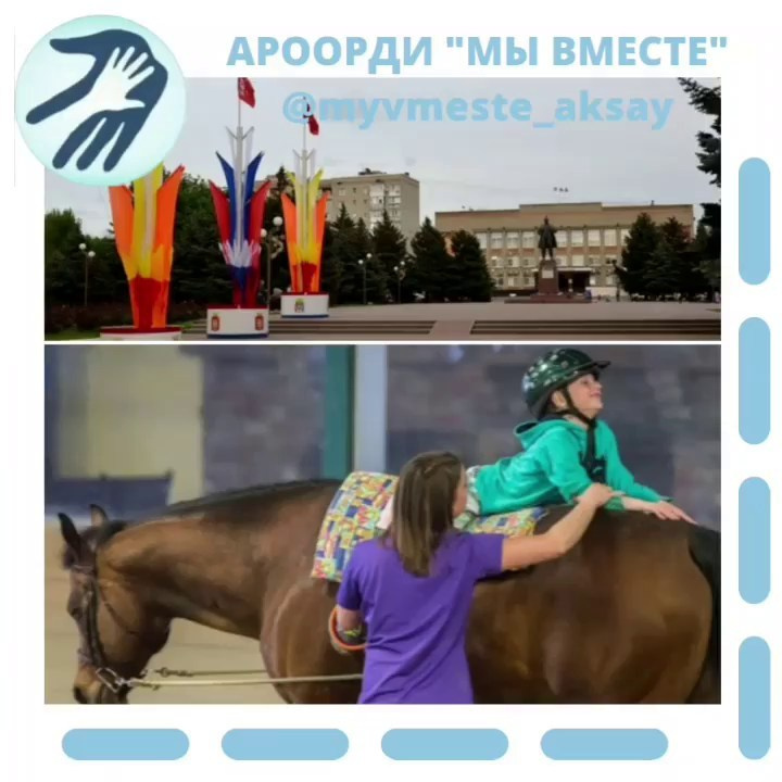 Шаги к реабилитации: Аксайский район заботится о детях с особыми потребностями