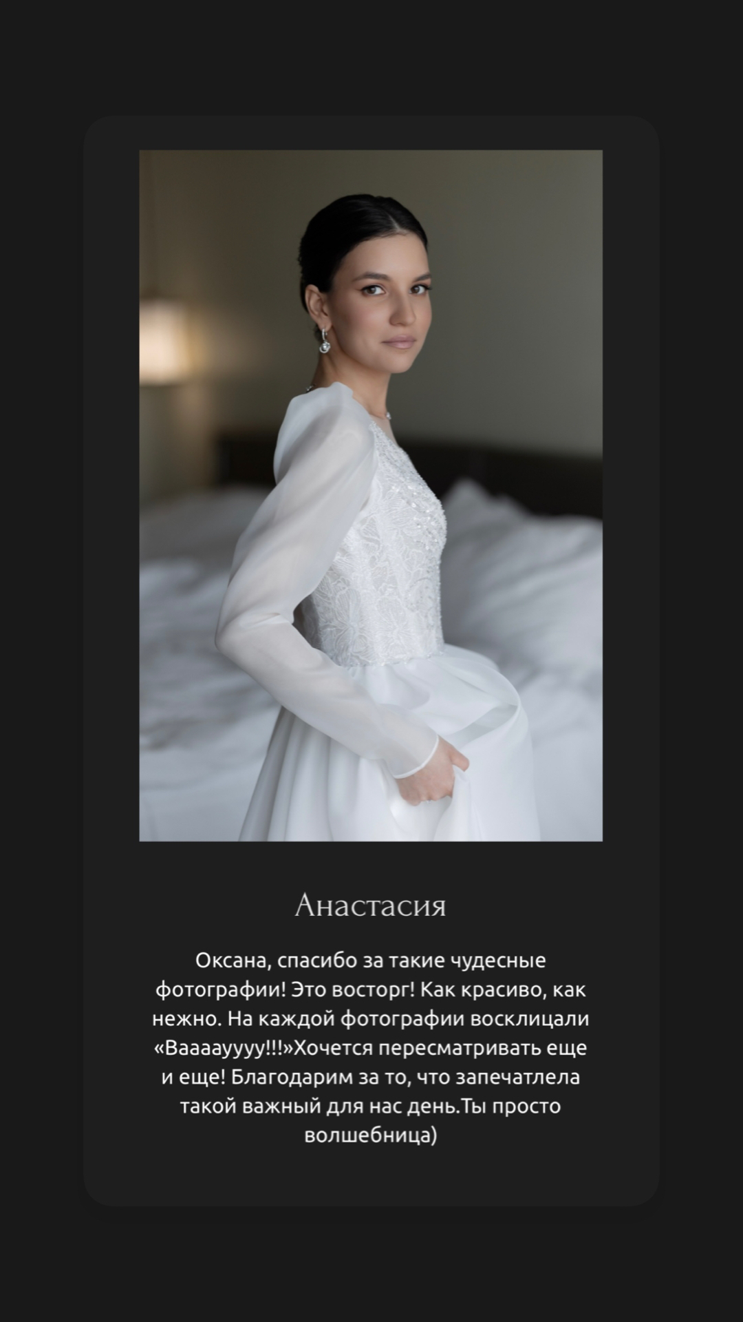 Фотограф Загородняя. Подрядчики и друзья сети свадебных площадок House for wedding