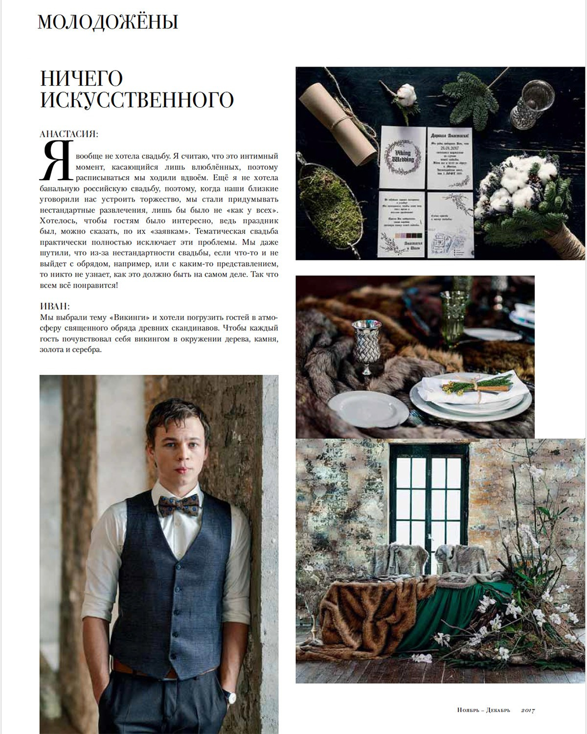 Фотограф Павел Коротков публикации в журналах. Предметная съемка. Фотосъёмка блюд и напитков в Москве и Московской области. Фотограф Павел Коротков