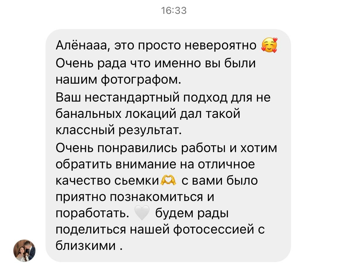 Отзывы. Коваленко Алена │ Фотограф