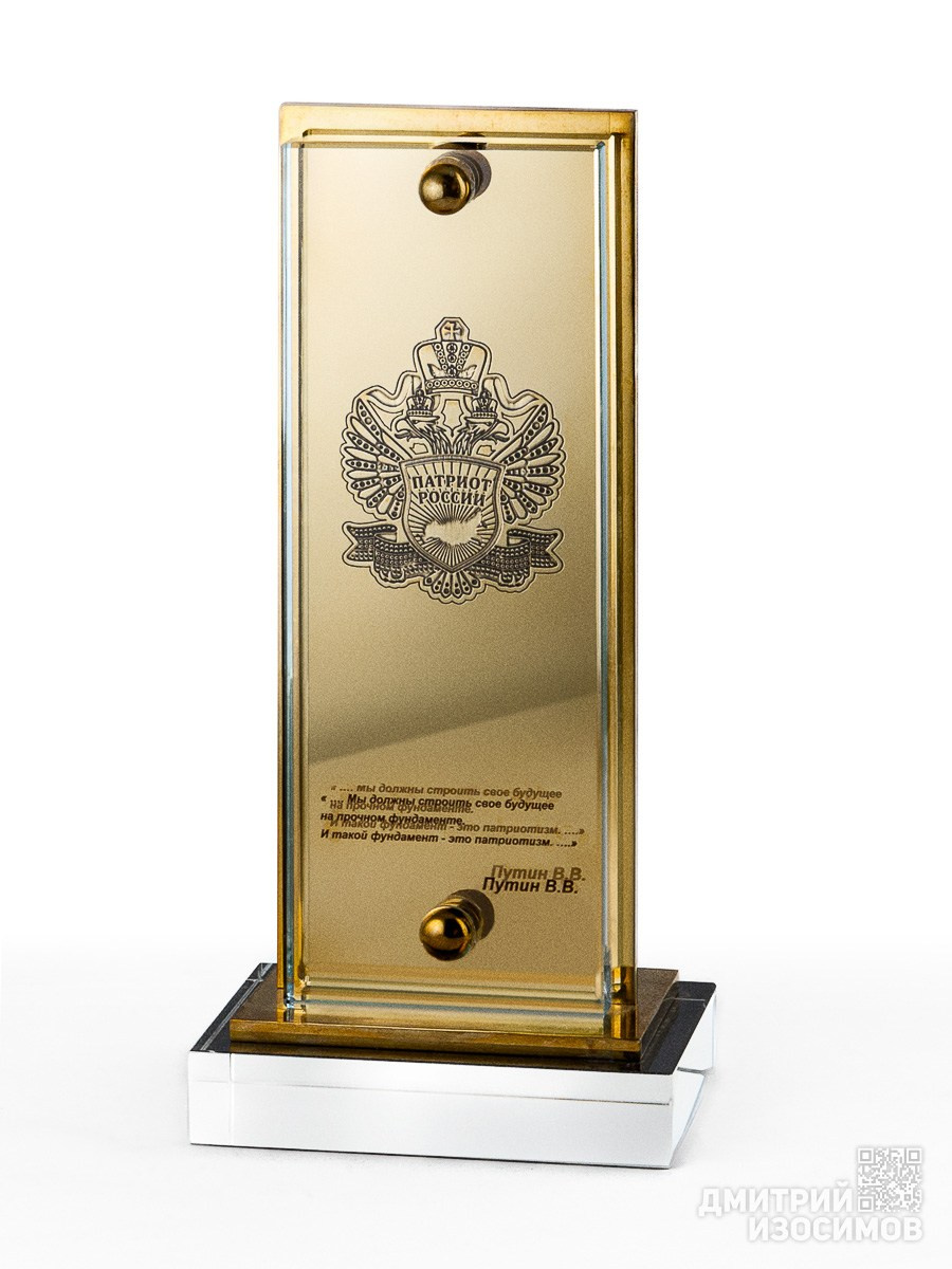 Съёмка наград