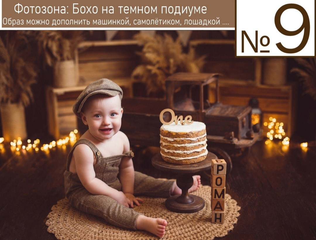 Фотосессия годика Краснодар. Фотограф новорожденных Краснодар Малышенко Надежда