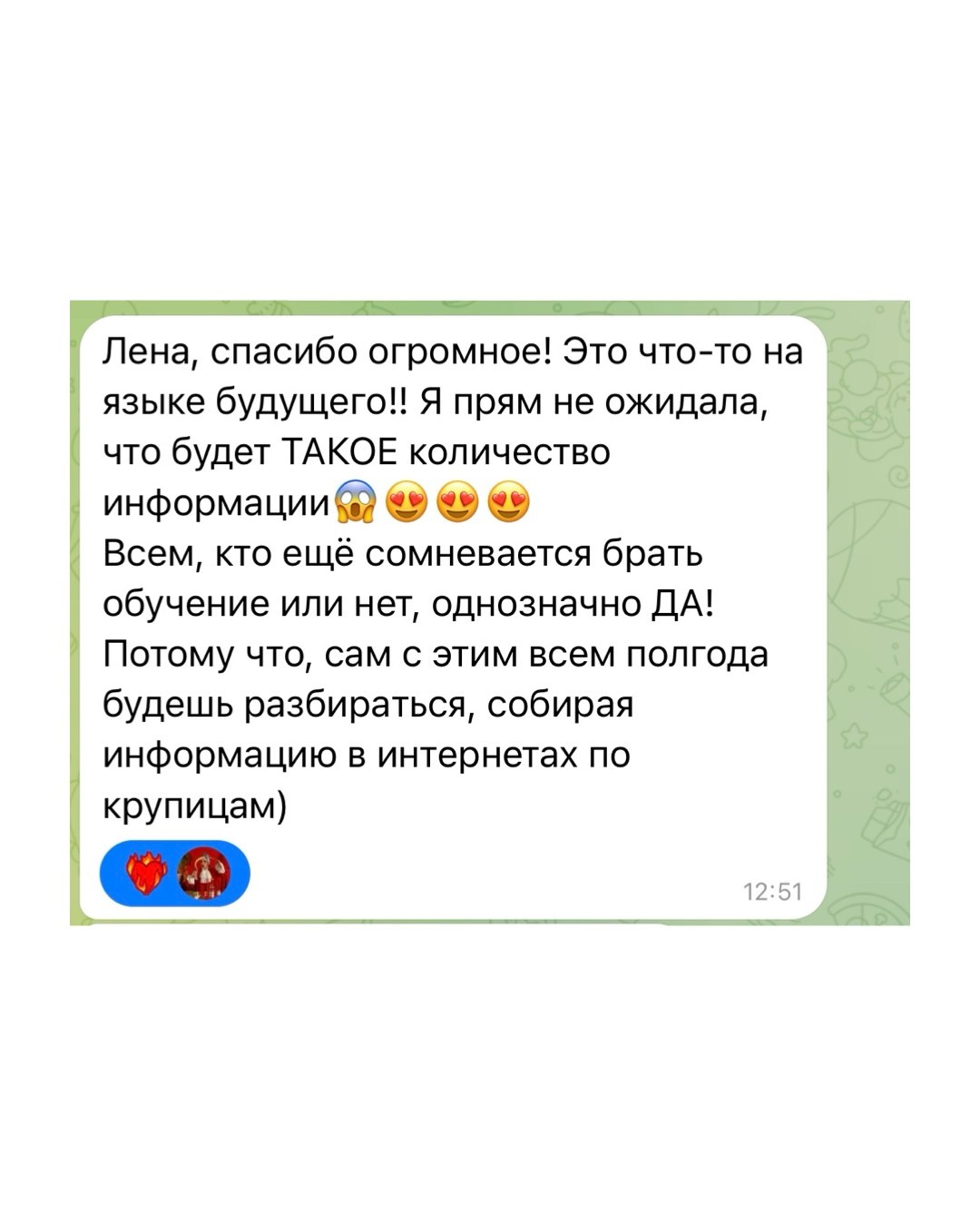 Отзывы. Нейрокреатор и AI-преподаватель Лена Капуцин