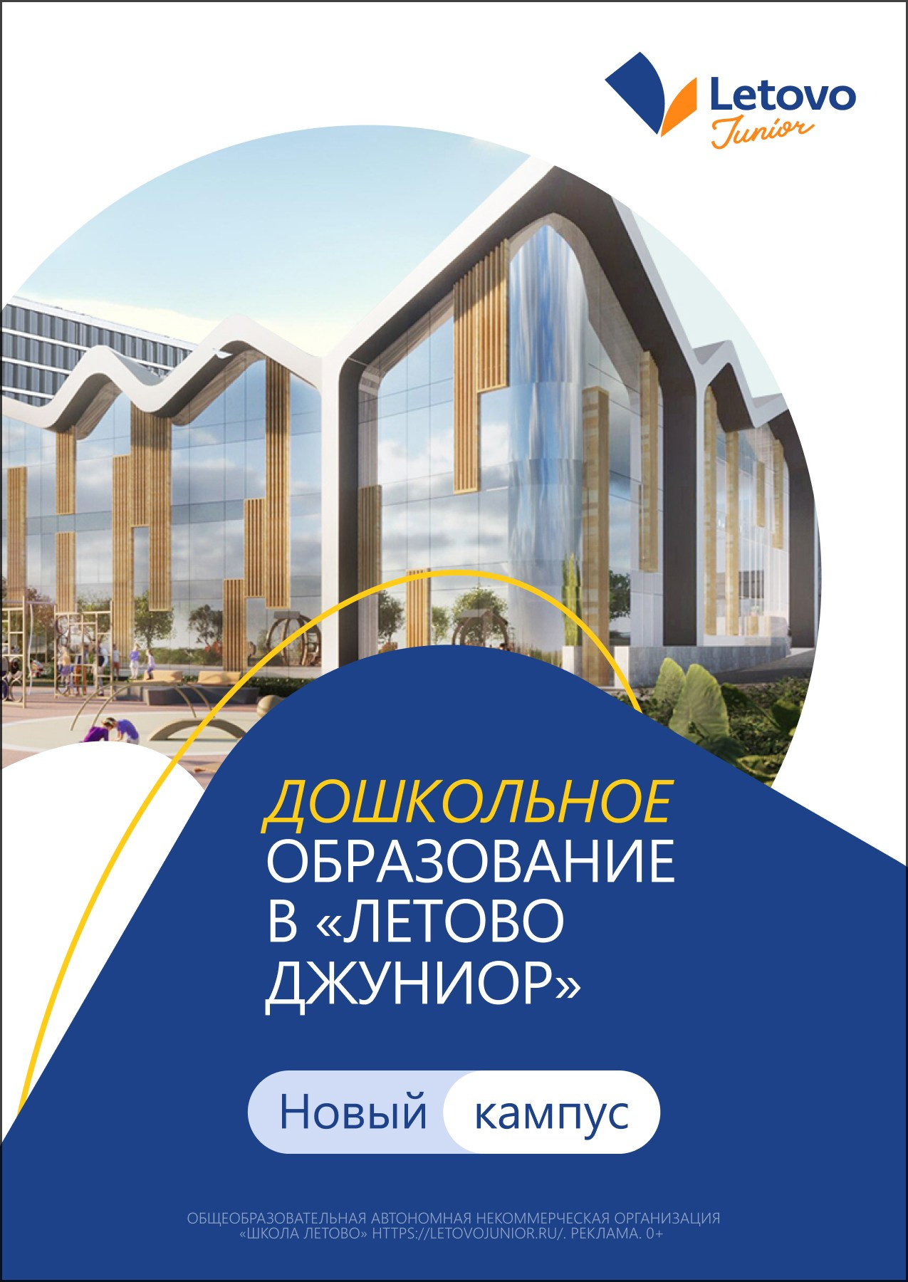 Детская школа Летово. Максим Тихонов