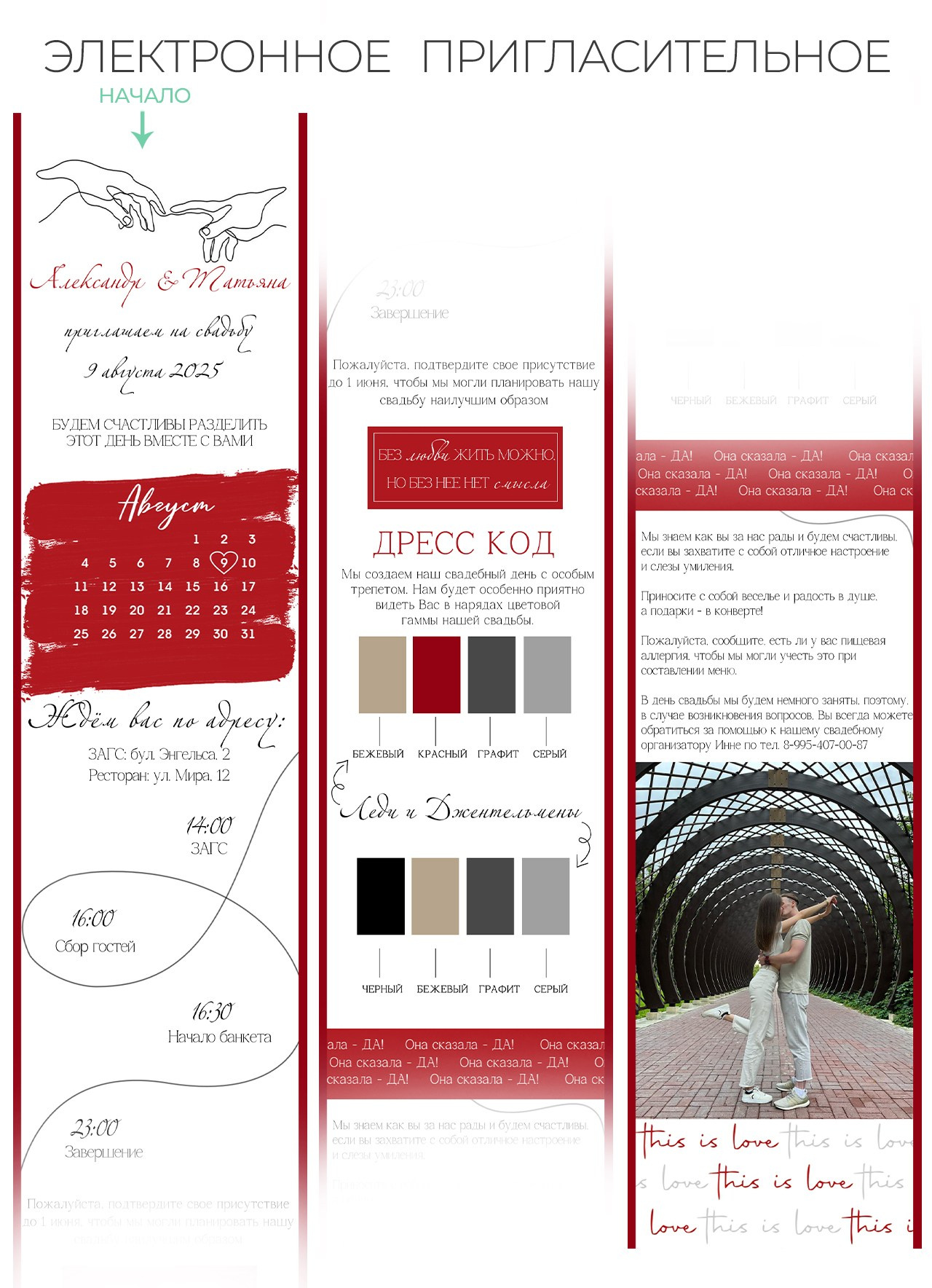 Дизайн. Свадебный фотограф Волгоград, Волжский