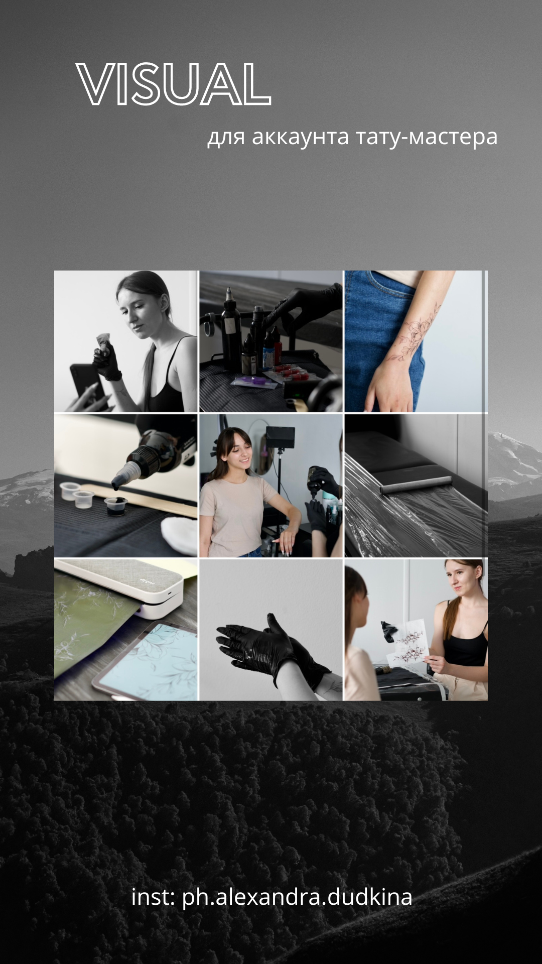 Smm. Фотограф Александра Волкова | Волгоград