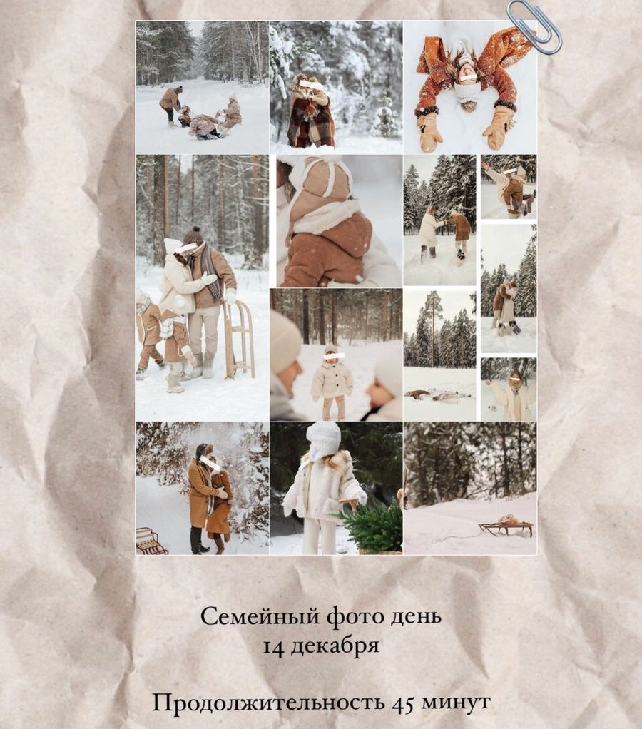 Фото день в лесу — 14 декабря 2024. Семейный и детский фотограф в  г. Екатеринбурге Холодова Юлия