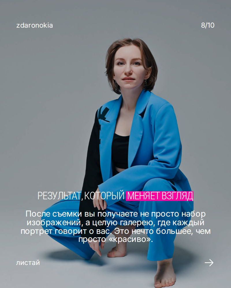 Контент съемка. ZDARONOKIA Репортажный фотограф