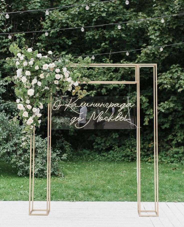 Идеи для свадебной арки 2026: от минимализма до бохо. Выбираем сердце вашей церемонии. Фотограф, видеограф на свадьбу в Москве Никита Назаров