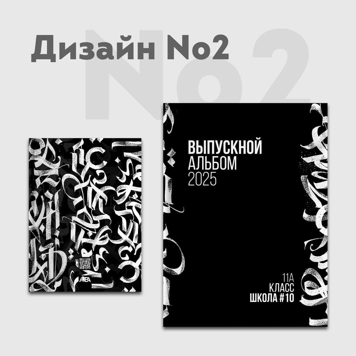 Дизайны. ЛВА | Лучший Выпускной Альбом Сочи