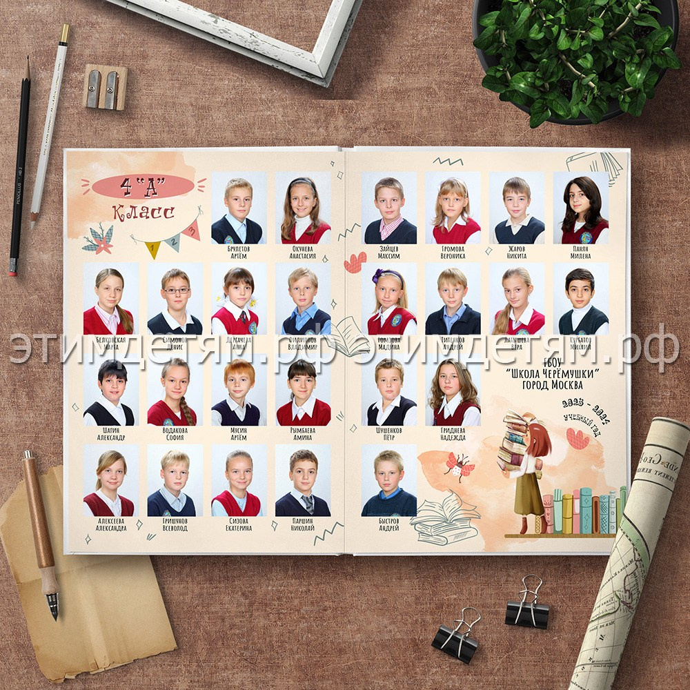 Страницы 5-6