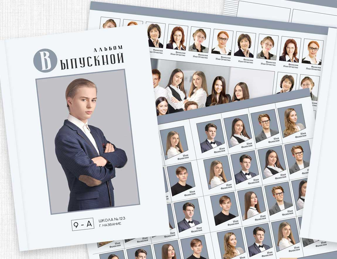 Выпускные альбомы. Семейный и детский фотограф в Москве и в Можайске Олеся Галузинская