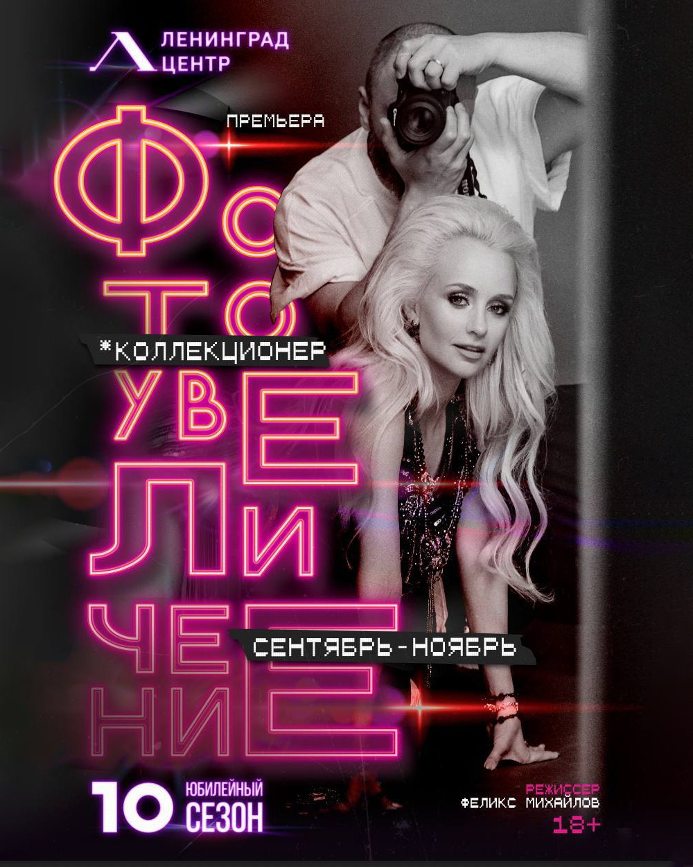 Фотограф Валентин Блох | Санкт-Петербург