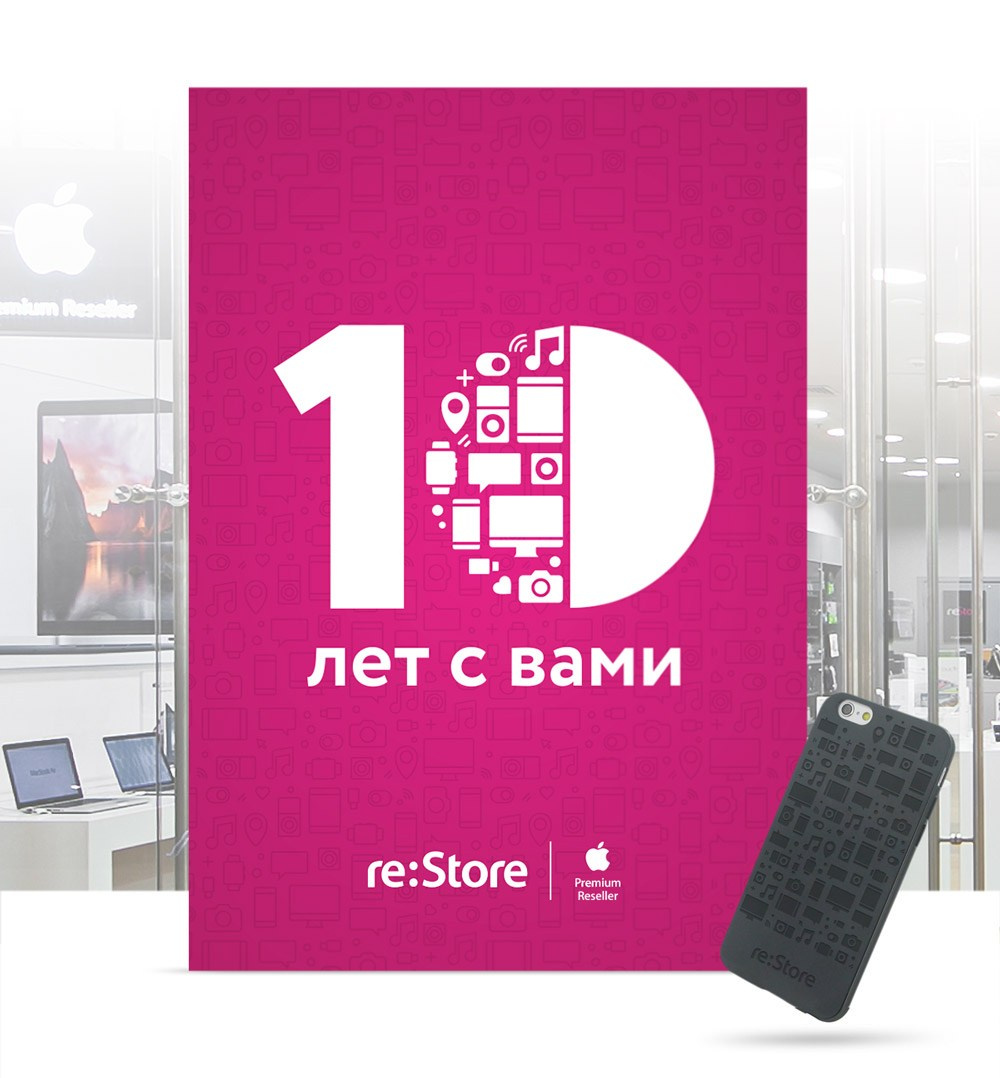 Лого & стиль к юбилею re: Store. Kirsanov Sergey