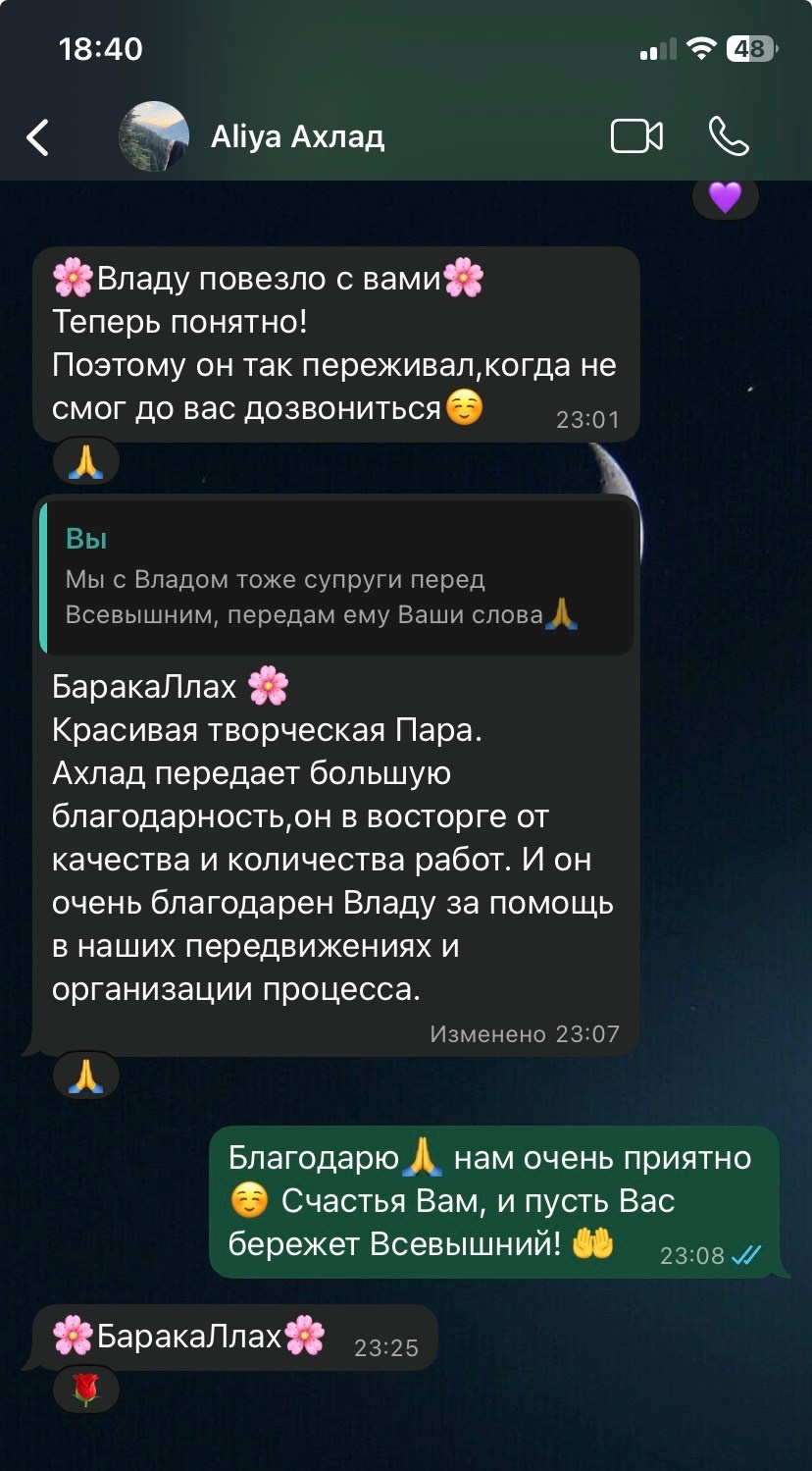 Отзывы. Стилист, видеограф, фотограф на никах и свадьбу в Москве, Лейла Влад nikahmsk