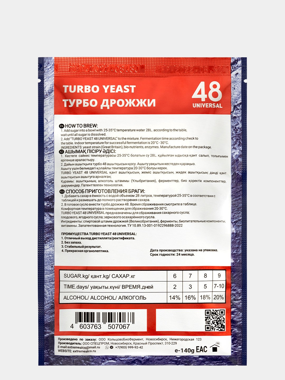 Косметика | Портфолио коммерческого фотографа. Съемка фото и видео для маркетплейсов Вайлдберриз, Озон в Новосибирске