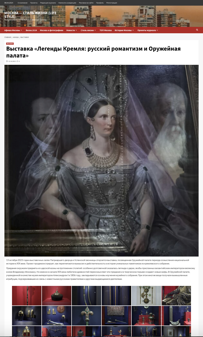 Москва Life Style. Reportage, architectural, fine art photographer Lena Melnikova in Moscow