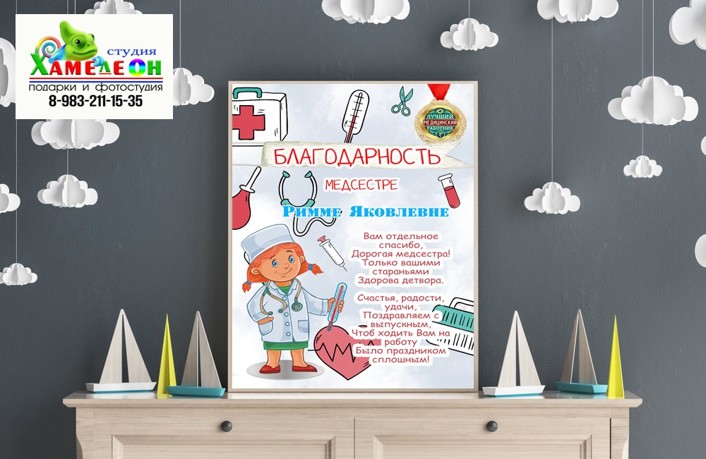 Благодарственные Письма (грамоты). Детский и Школьный фотограф Светлана Гулова