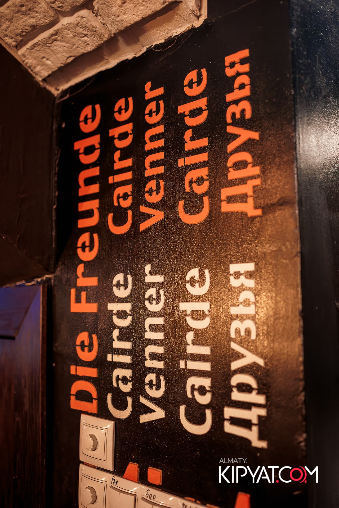 ШАШЛЫКОФФ. КИПЯТКОМ АЛМАТЫ!