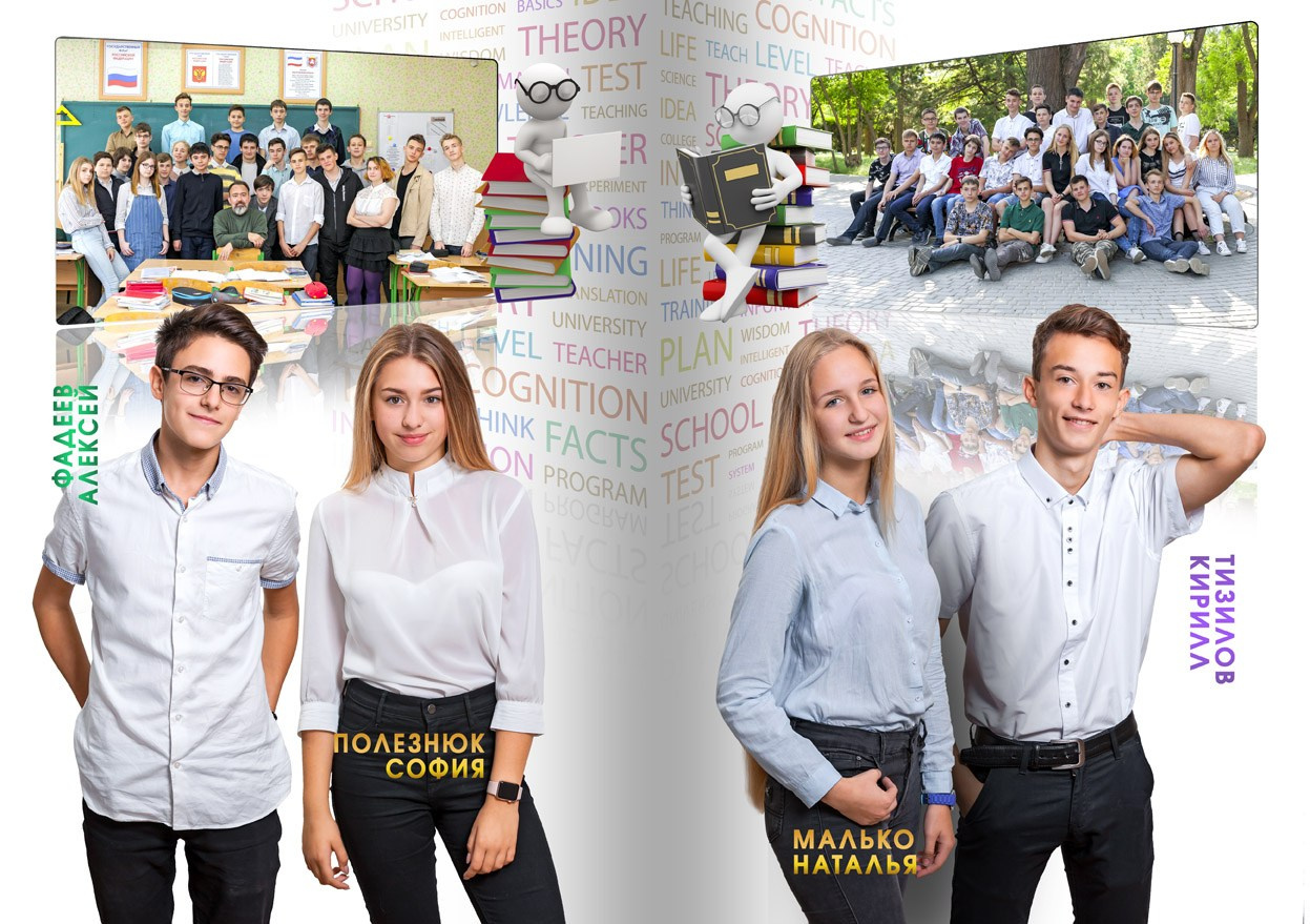 Школьная фотокнига для старших классов , дизайн "3D". Школьный фотограф в Евпатории