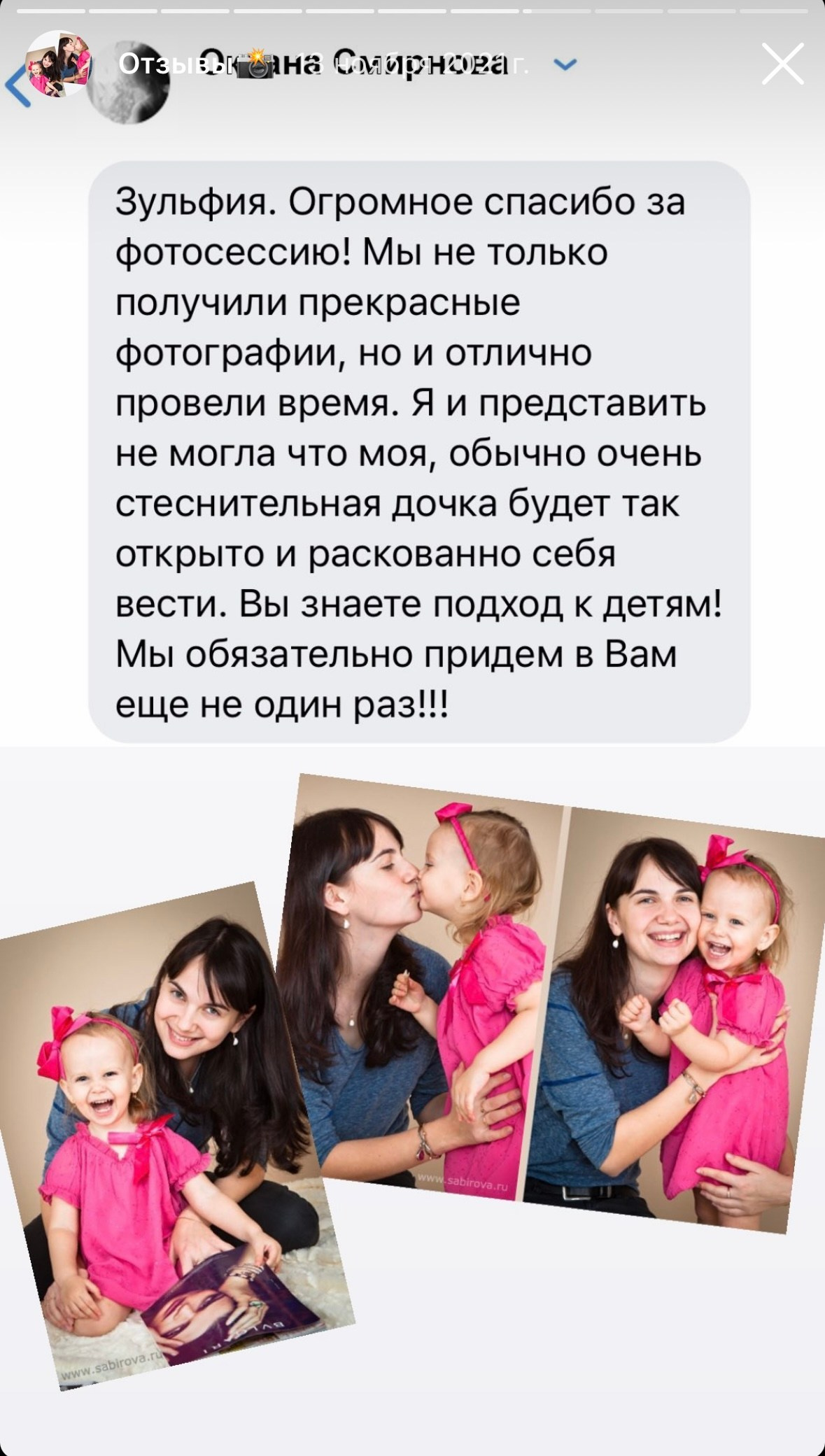 Контакты. Семейный детский фотограф Зульфия Сабирова Москва