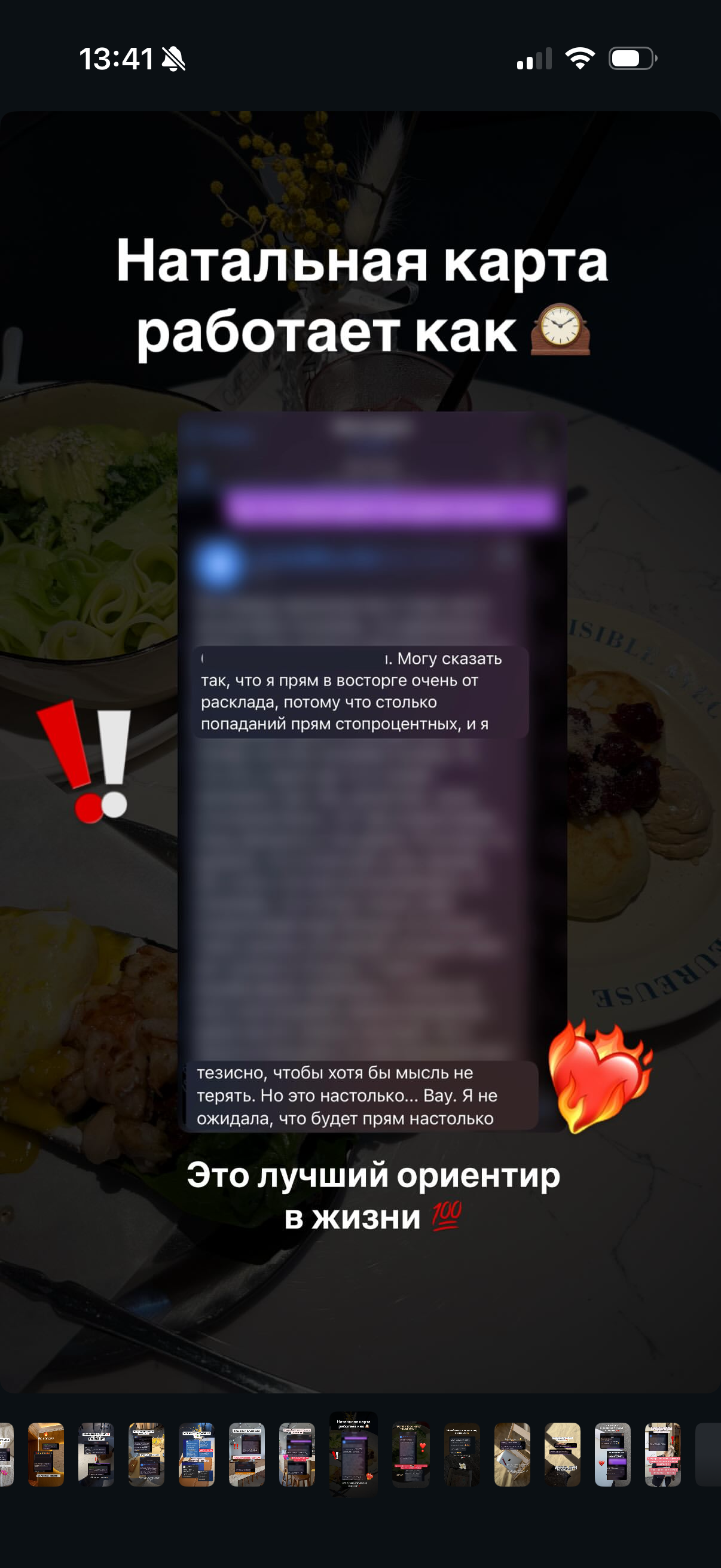 Астролог Юлия