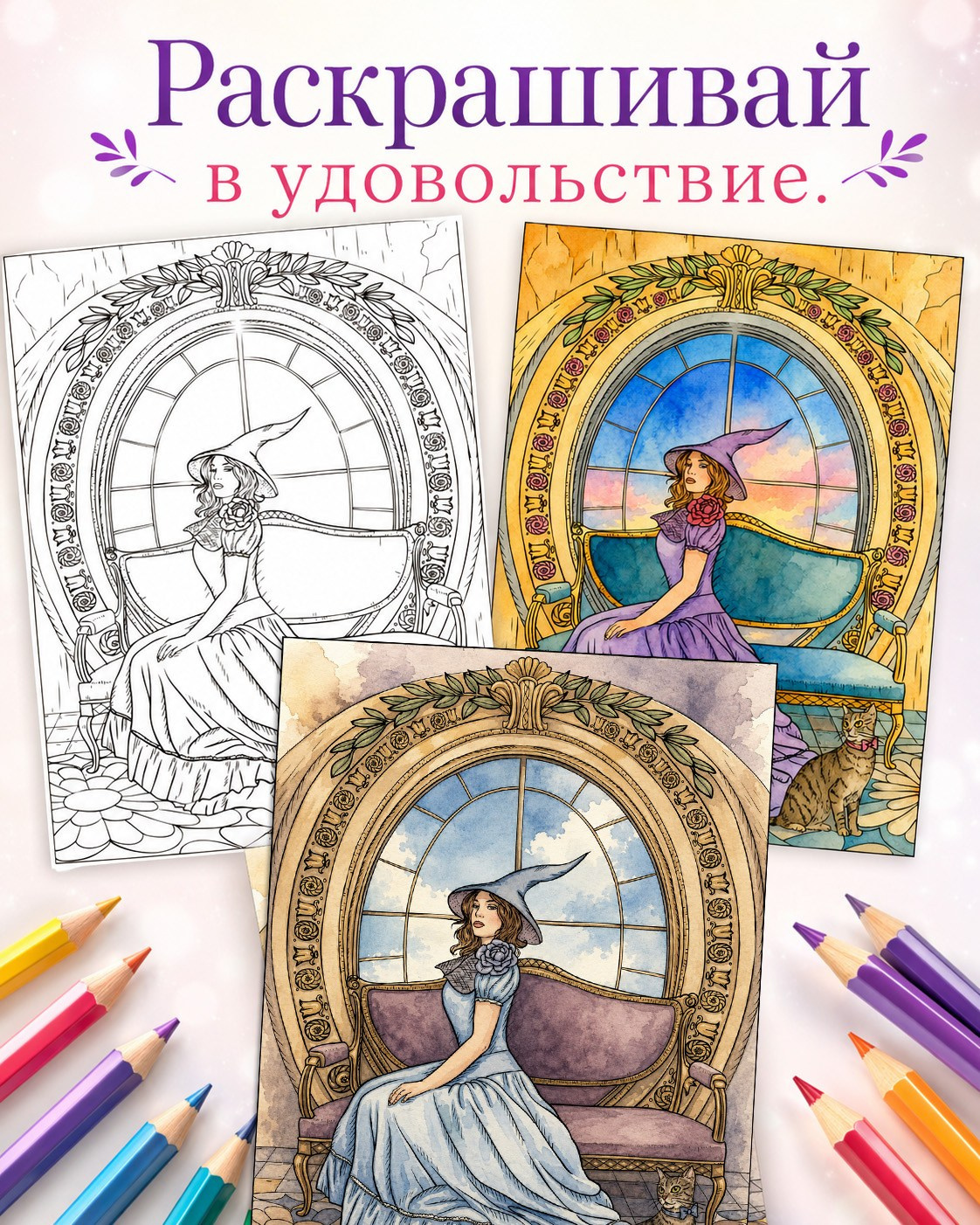 Magic. Алёна Лазарева | Художник • Автор раскрасок • Иллюстратор • Дизайнер паттернов