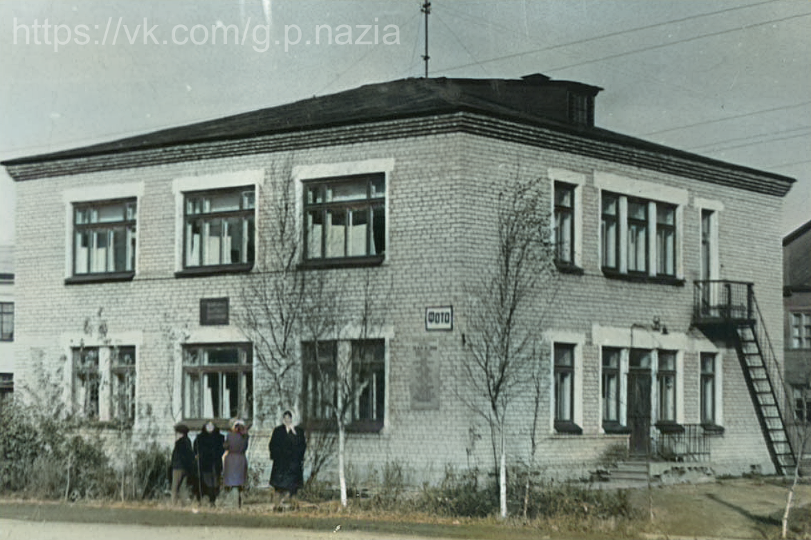 Назия в 1950-х и 1970-х. История Назиевского городского поселения