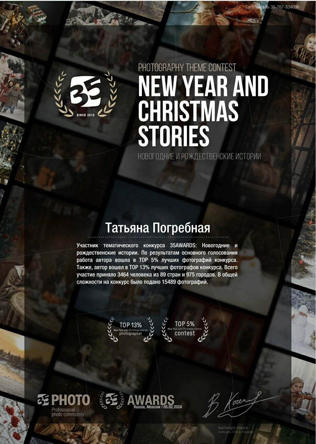 Фотограф в стиле Vogue в Орле