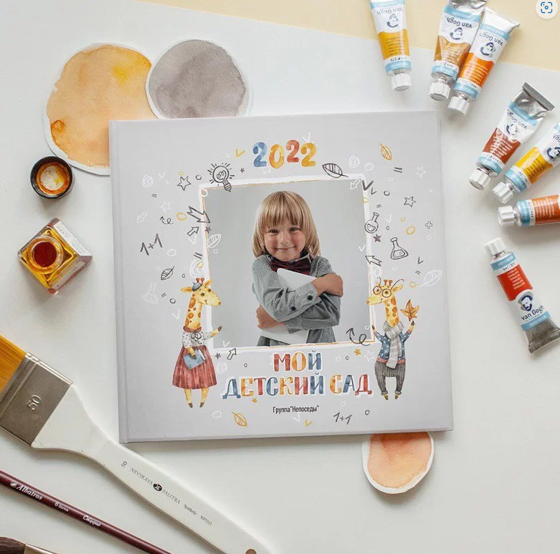 Жирафики. Школьный и детский фотограф в Южно-Сахалинске Анастасия Лескова