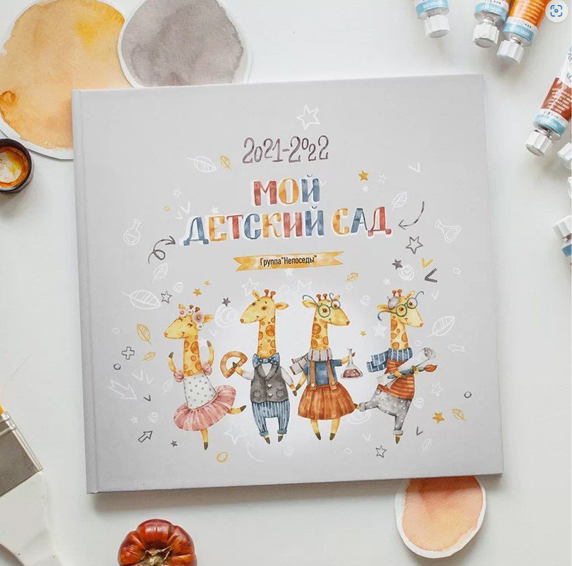 Жирафики. Школьный и детский фотограф в Южно-Сахалинске Анастасия Лескова