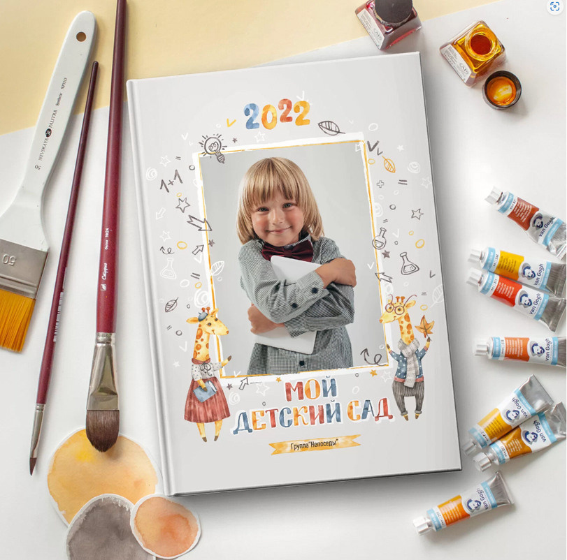 Жирафики. Школьный и детский фотограф в Южно-Сахалинске Анастасия Лескова