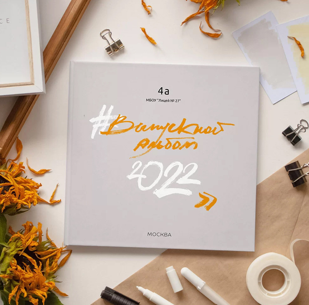 Лайт. Школьный и детский фотограф в Южно-Сахалинске Анастасия Лескова