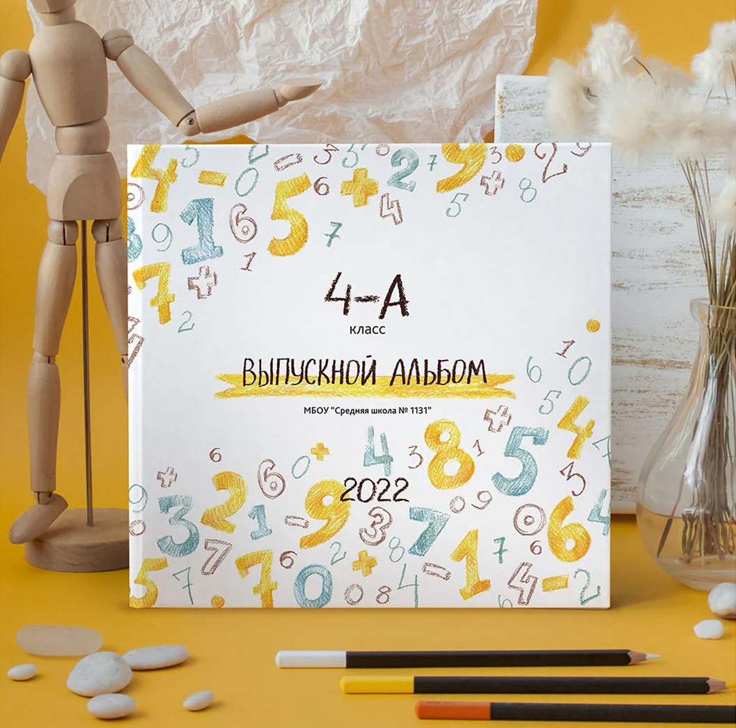 Цифры. Школьный и детский фотограф в Южно-Сахалинске Анастасия Лескова