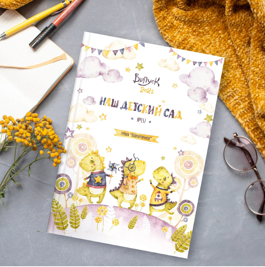 Динозаврики. Школьный и детский фотограф в Южно-Сахалинске Анастасия Лескова