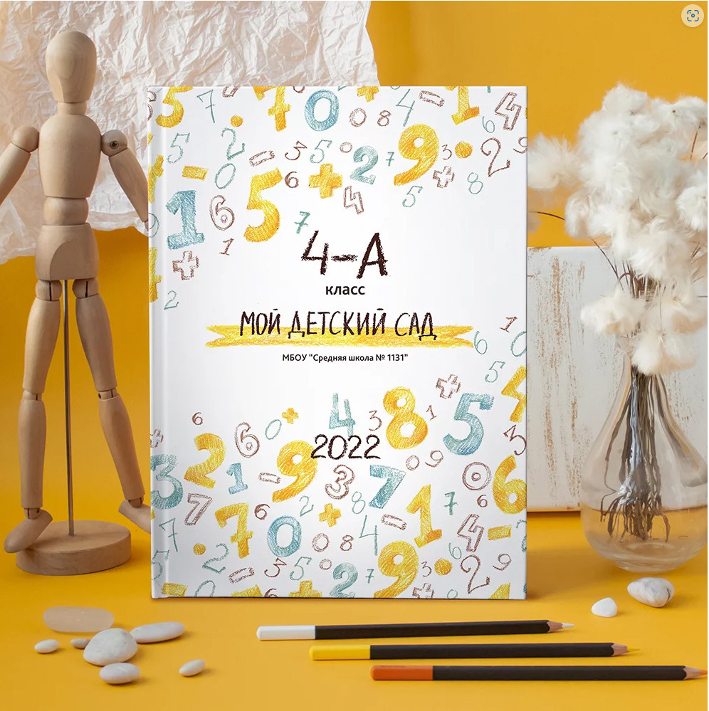 Цифры. Школьный и детский фотограф в Южно-Сахалинске Анастасия Лескова