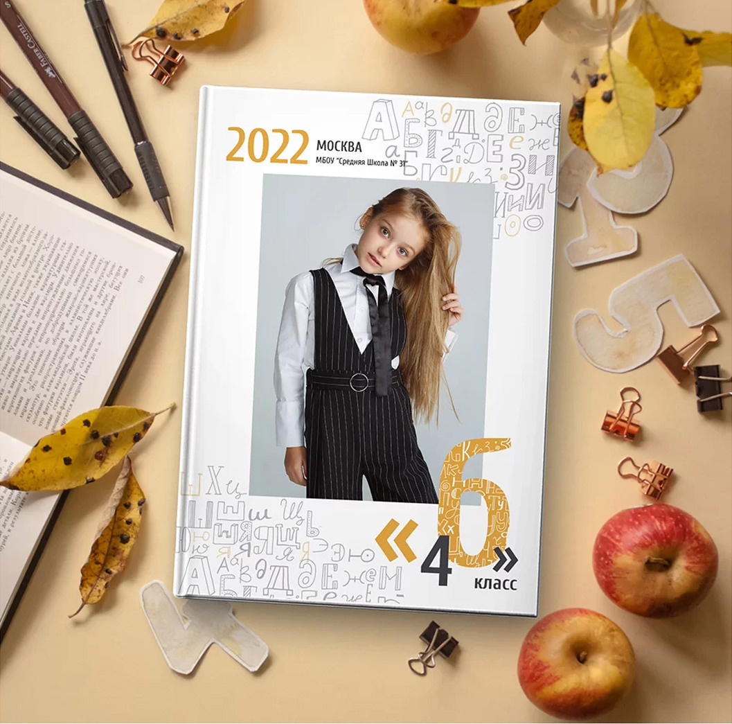 Алфавит. Школьный и детский фотограф в Южно-Сахалинске Анастасия Лескова