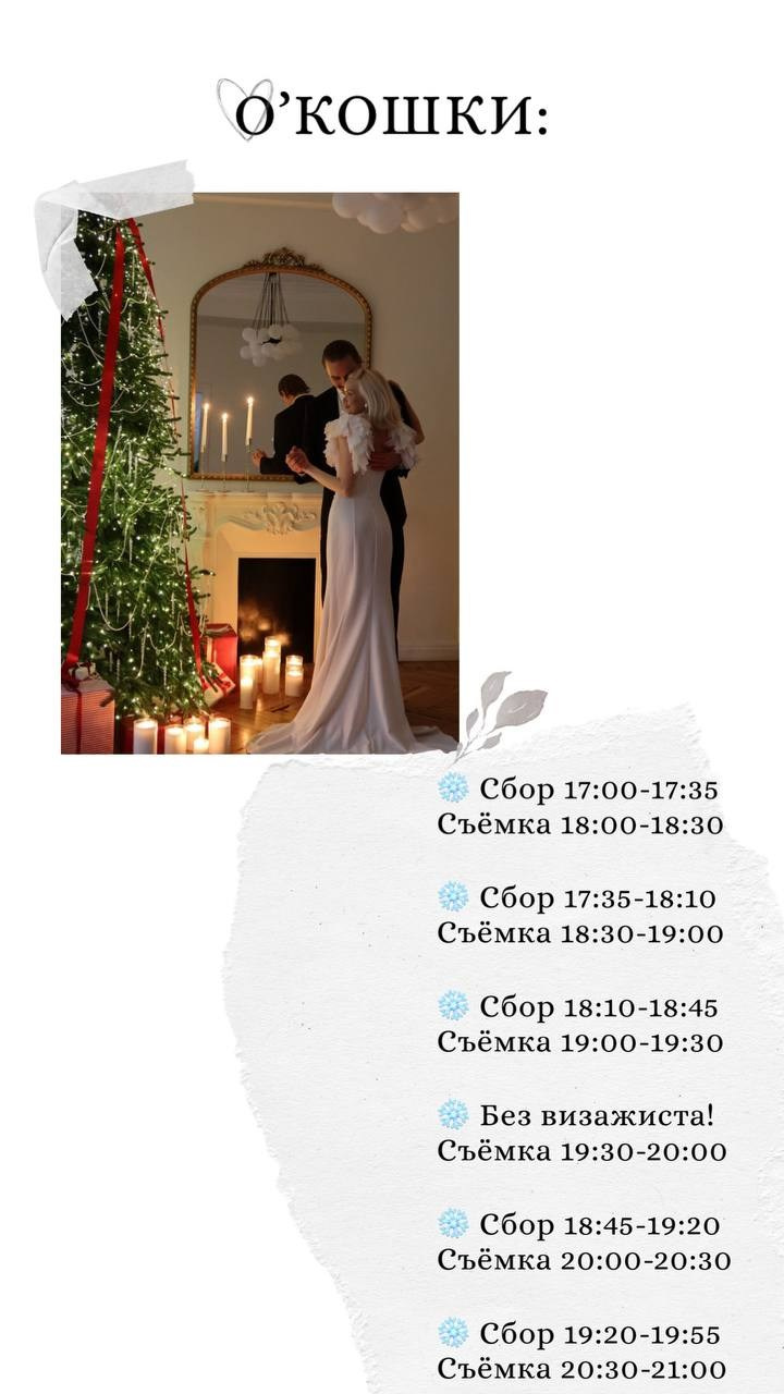 Фотодень Москва. Фотограф Москва | gyuzeliaaa.ph